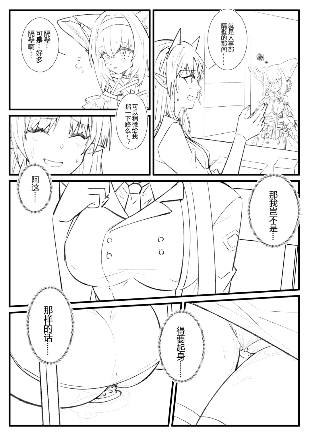 [Lsc5] （lsc5）半成系列- 芙蓉自慰&雷电将军 Fhentai - Page 2