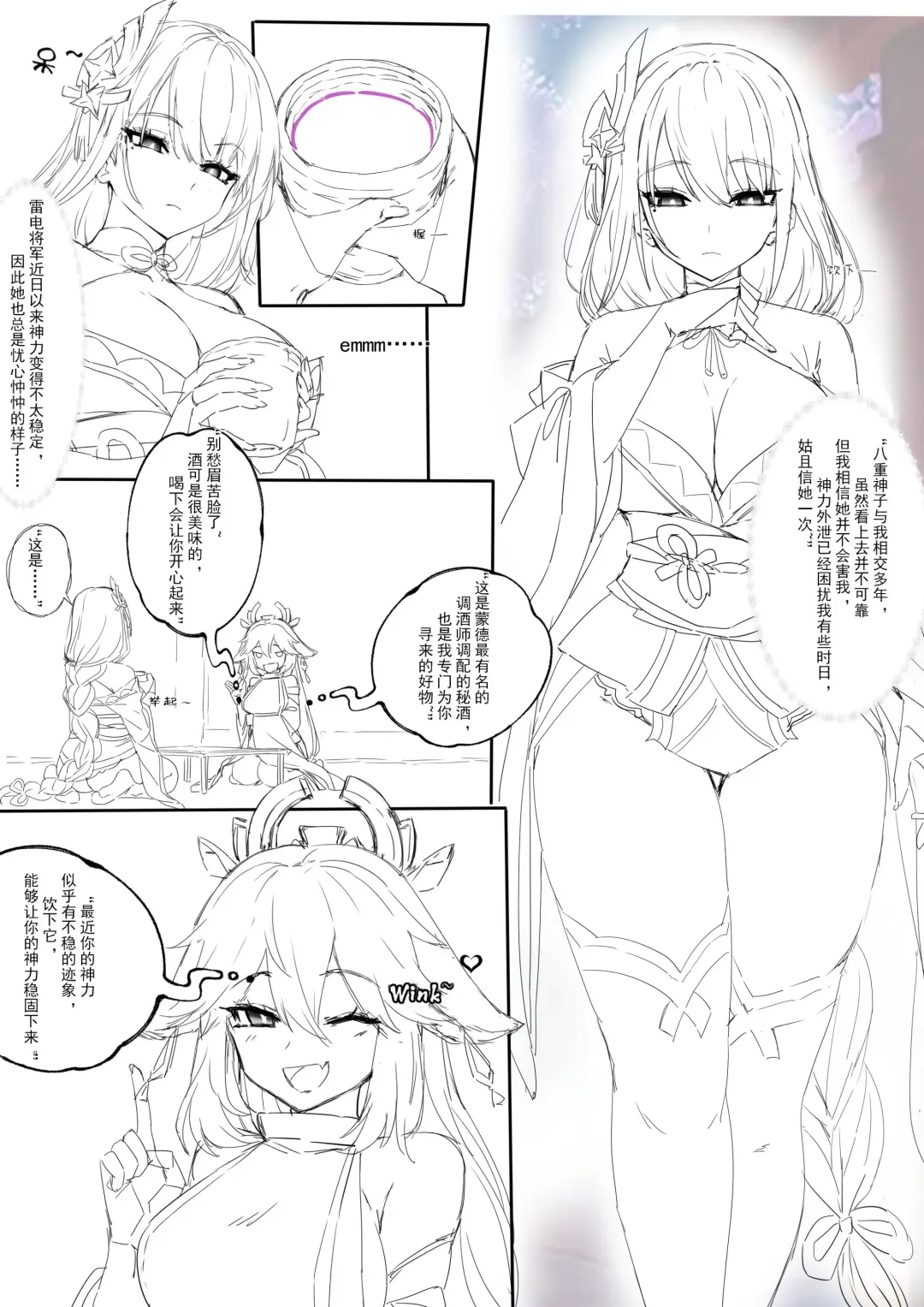 [Lsc5] （lsc5）半成系列- 芙蓉自慰&雷电将军 Fhentai - Page 20