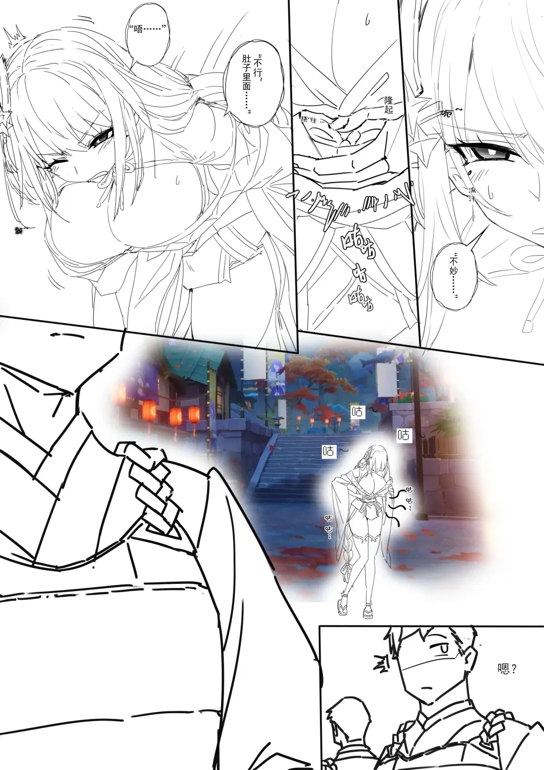 [Lsc5] （lsc5）半成系列- 芙蓉自慰&雷电将军 Fhentai - Page 23