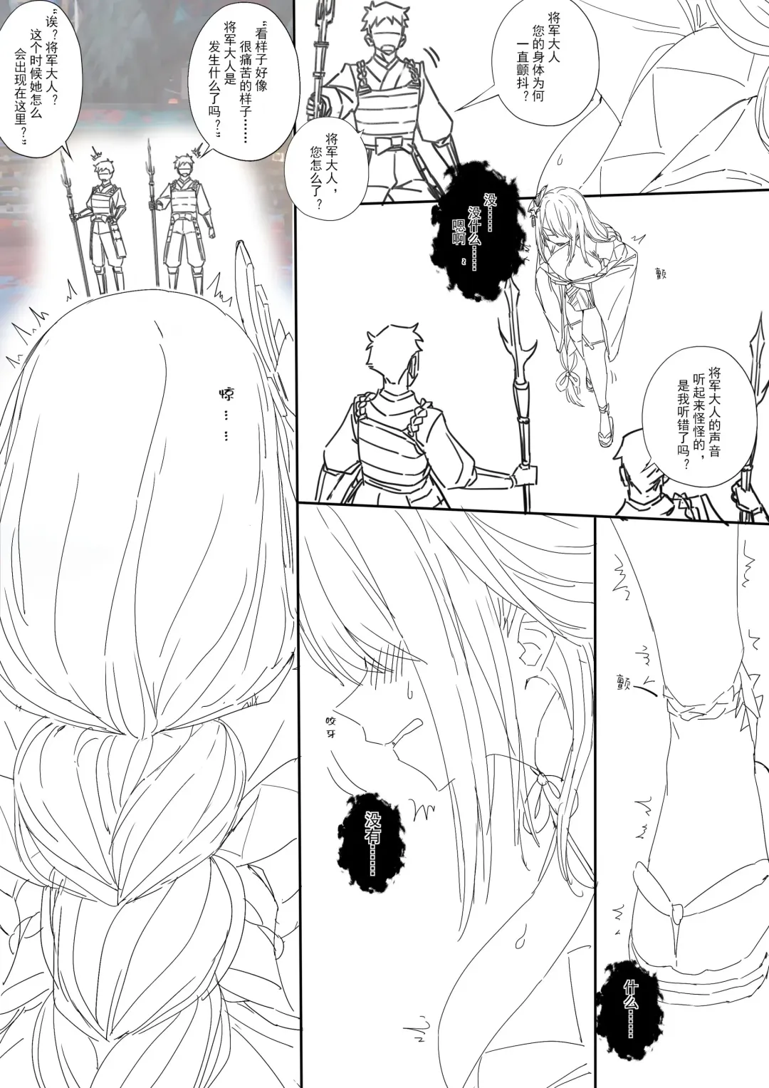 [Lsc5] （lsc5）半成系列- 芙蓉自慰&雷电将军 Fhentai - Page 24