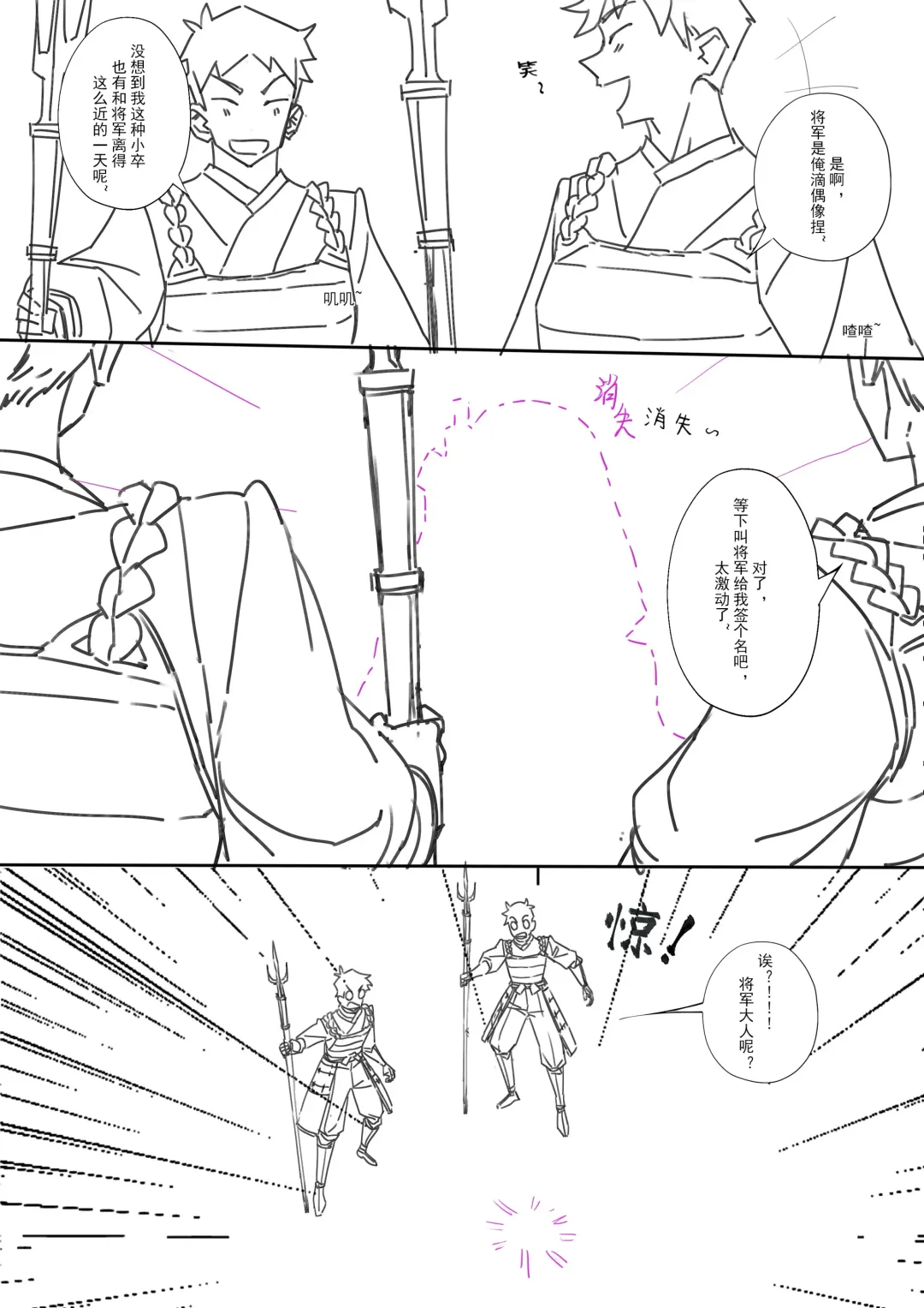 [Lsc5] （lsc5）半成系列- 芙蓉自慰&雷电将军 Fhentai - Page 25