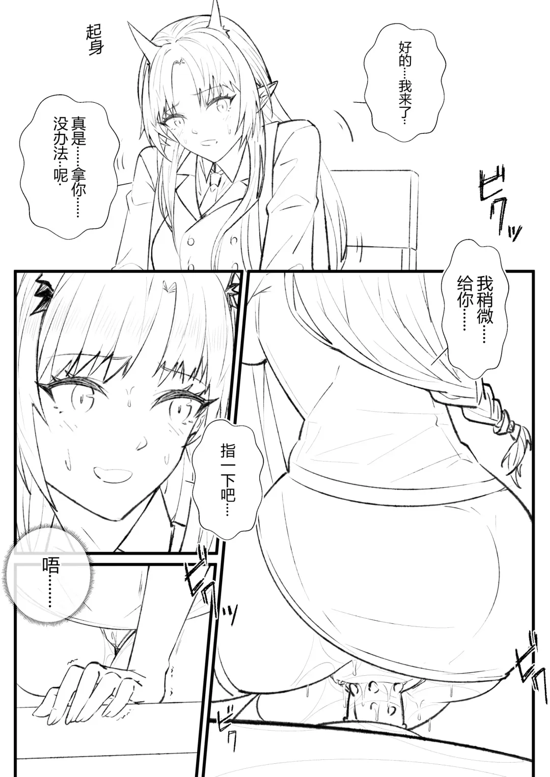 [Lsc5] （lsc5）半成系列- 芙蓉自慰&雷电将军 Fhentai - Page 3