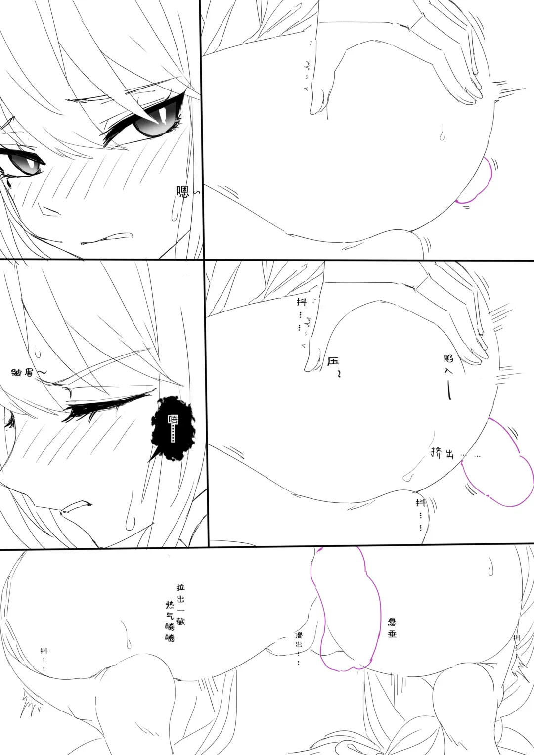 [Lsc5] （lsc5）半成系列- 芙蓉自慰&雷电将军 Fhentai - Page 30