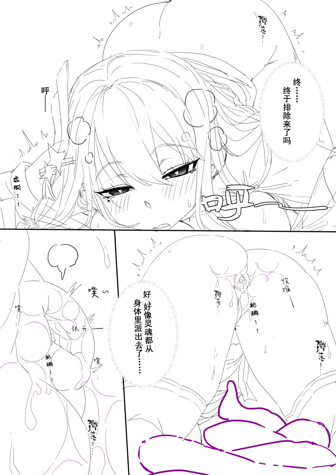 [Lsc5] （lsc5）半成系列- 芙蓉自慰&雷电将军 Fhentai - Page 35