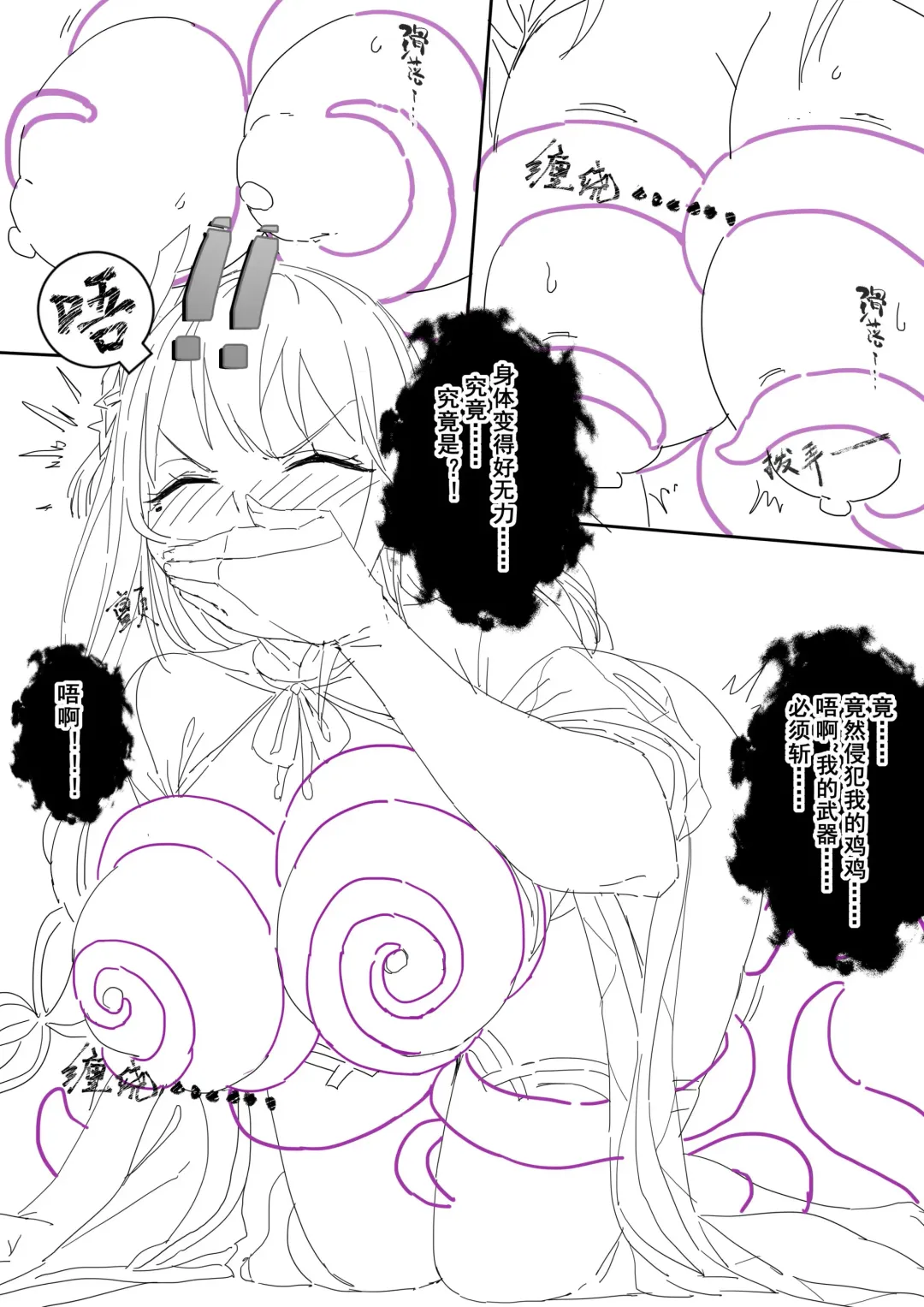 [Lsc5] （lsc5）半成系列- 芙蓉自慰&雷电将军 Fhentai - Page 39