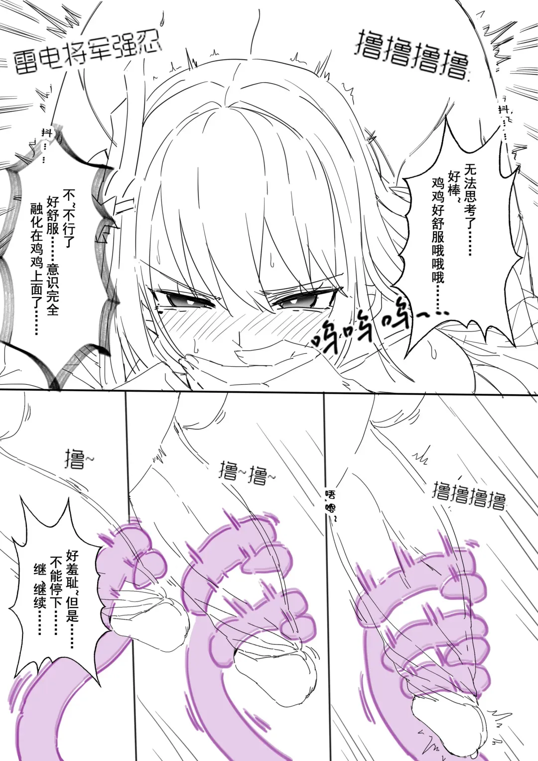 [Lsc5] （lsc5）半成系列- 芙蓉自慰&雷电将军 Fhentai - Page 41