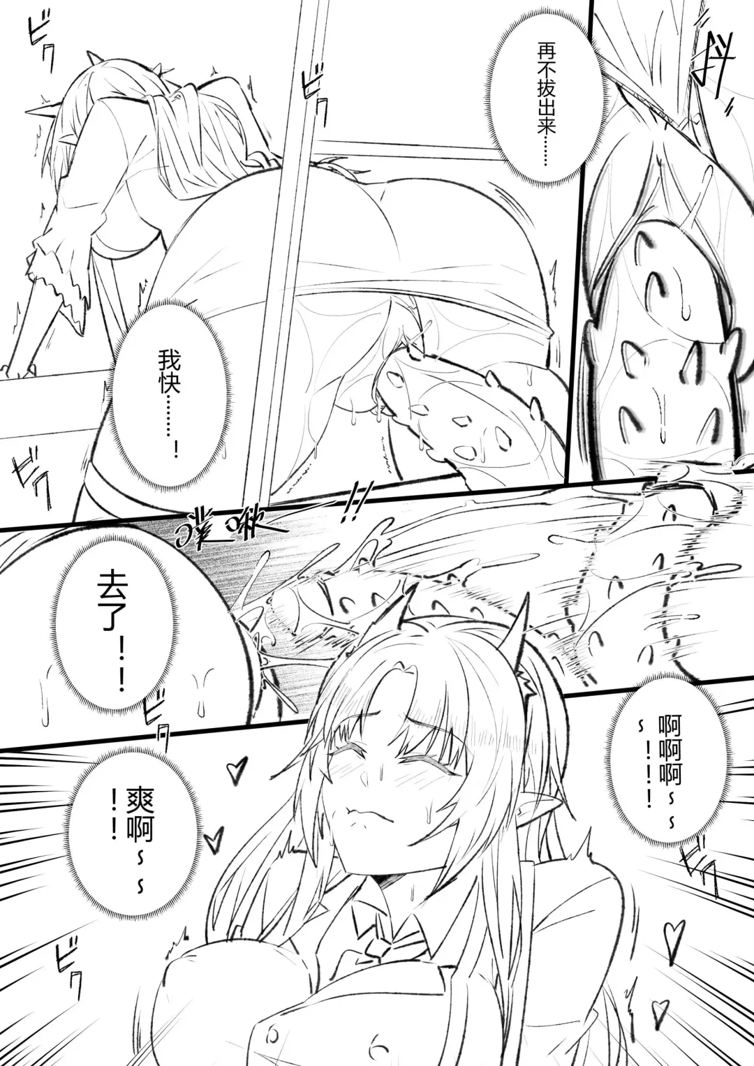 [Lsc5] （lsc5）半成系列- 芙蓉自慰&雷电将军 Fhentai - Page 5