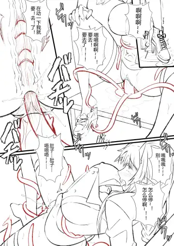 [Lsc5] （lsc5）半成系列- 芙蓉自慰&雷电将军 Fhentai - Page 12