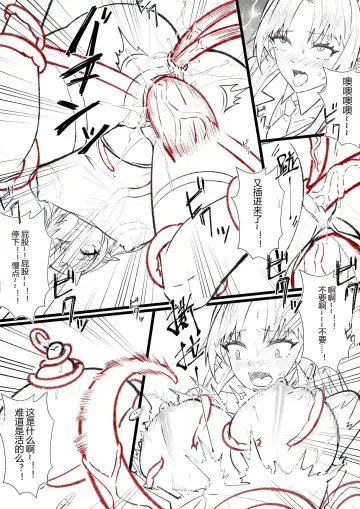 [Lsc5] （lsc5）半成系列- 芙蓉自慰&雷电将军 Fhentai - Page 14