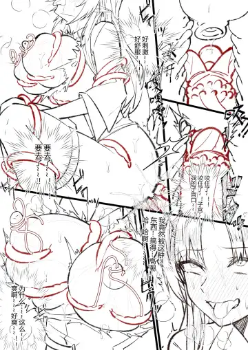 [Lsc5] （lsc5）半成系列- 芙蓉自慰&雷电将军 Fhentai - Page 15