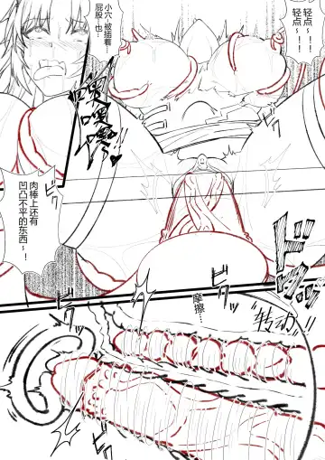 [Lsc5] （lsc5）半成系列- 芙蓉自慰&雷电将军 Fhentai - Page 16