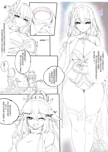 [Lsc5] （lsc5）半成系列- 芙蓉自慰&雷电将军 Fhentai - Page 20