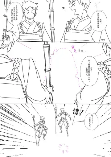 [Lsc5] （lsc5）半成系列- 芙蓉自慰&雷电将军 Fhentai - Page 25