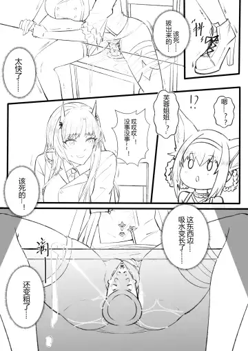 [Lsc5] （lsc5）半成系列- 芙蓉自慰&雷电将军 Fhentai - Page 4