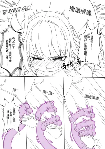 [Lsc5] （lsc5）半成系列- 芙蓉自慰&雷电将军 Fhentai - Page 41