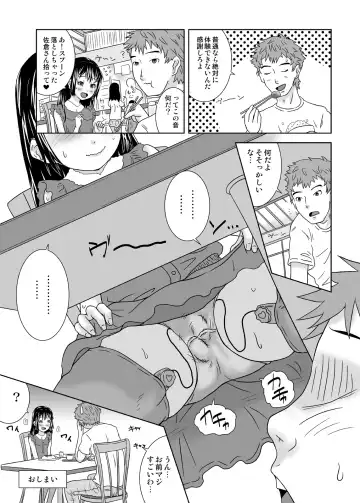 [Coo] Roshutsukko Haruka no Bousou Dai Nana-ya Fhentai - Page 25