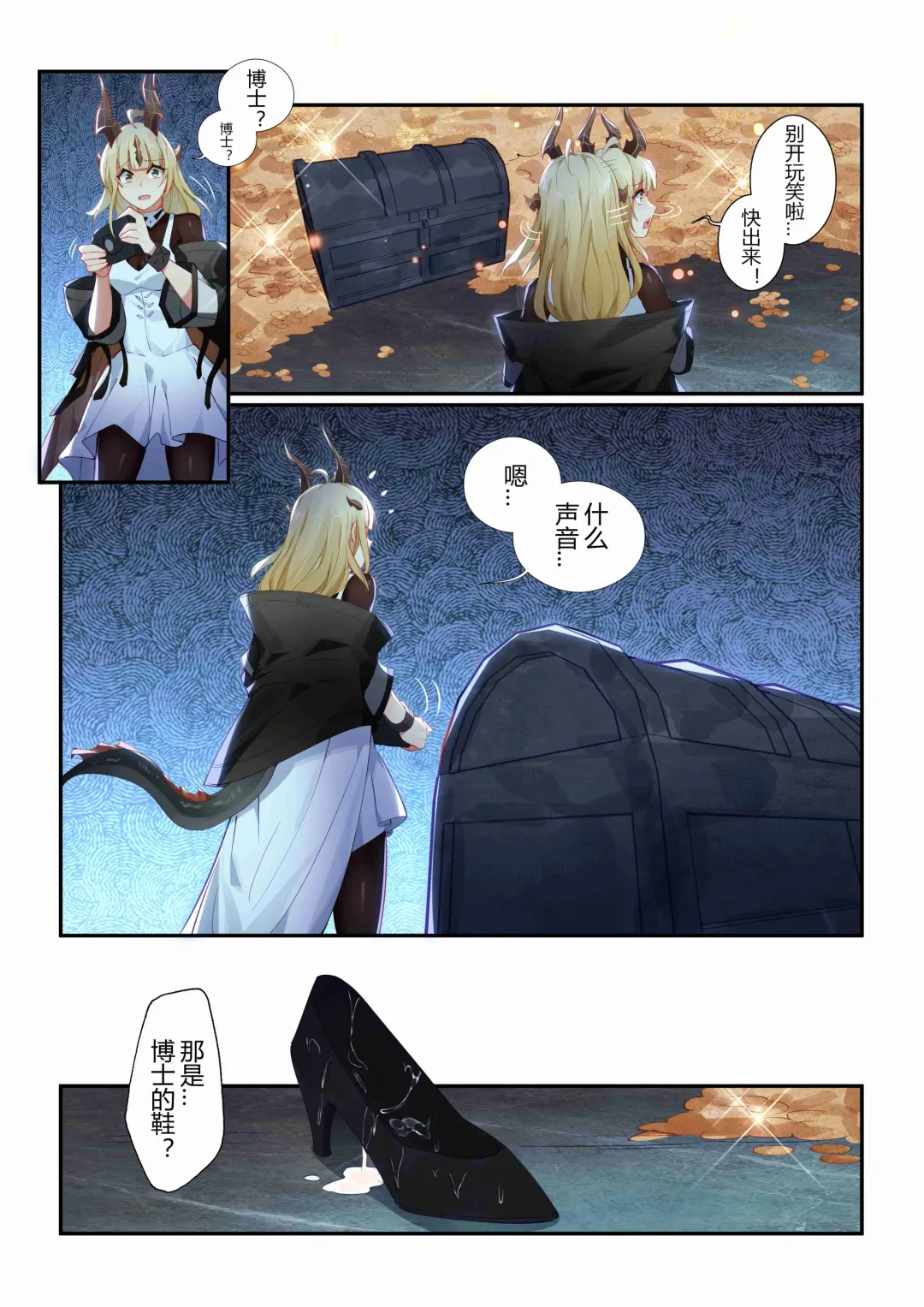 [Kikimetal - Lsc5] （lsc5）个人系列-焰苇&博士本 Fhentai - Page 11