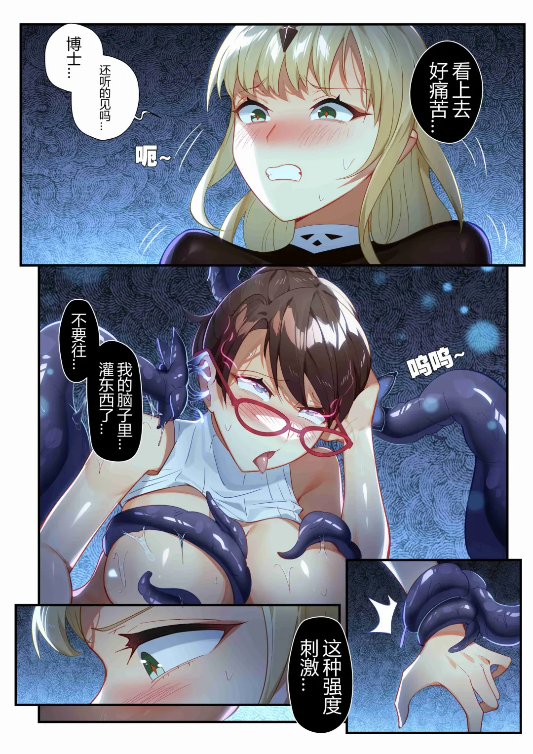 [Kikimetal - Lsc5] （lsc5）个人系列-焰苇&博士本 Fhentai - Page 23