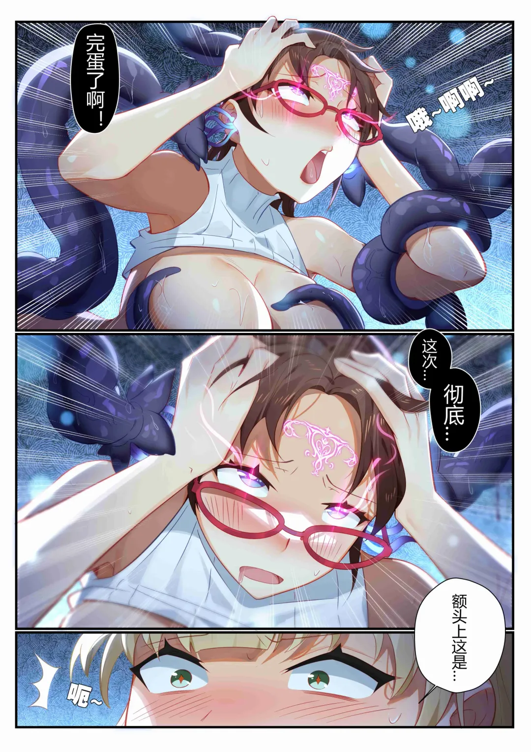 [Kikimetal - Lsc5] （lsc5）个人系列-焰苇&博士本 Fhentai - Page 24