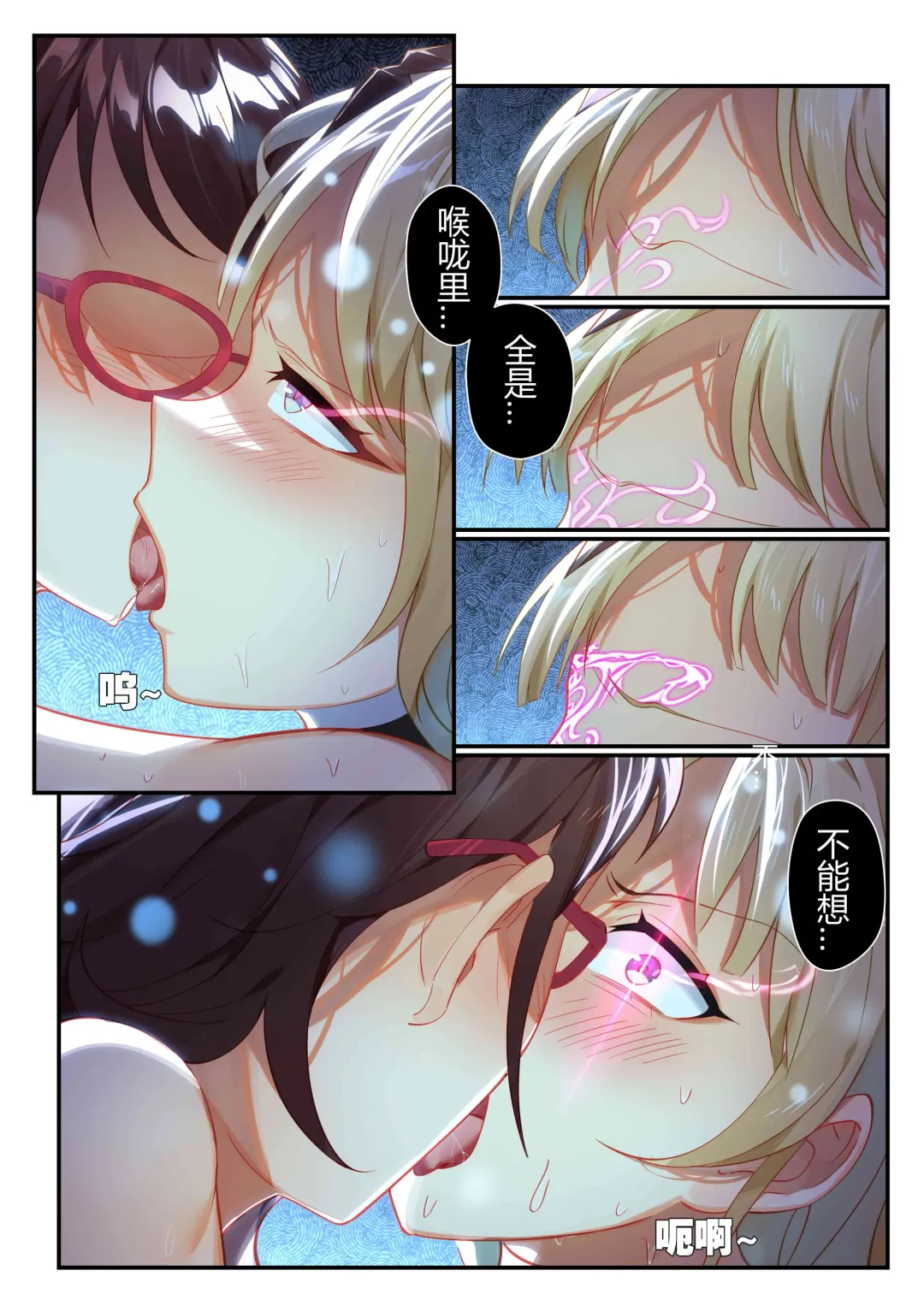 [Kikimetal - Lsc5] （lsc5）个人系列-焰苇&博士本 Fhentai - Page 28