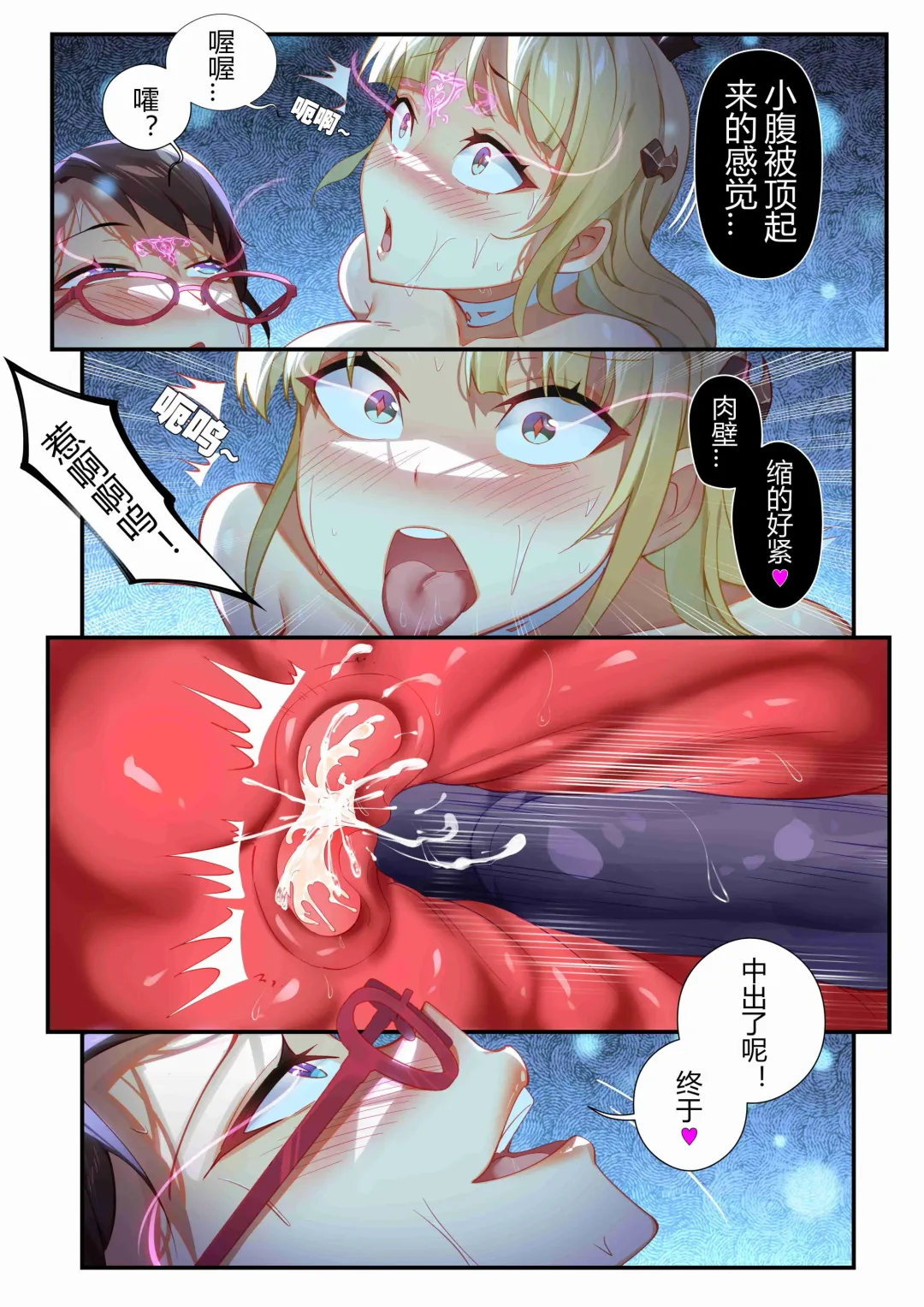 [Kikimetal - Lsc5] （lsc5）个人系列-焰苇&博士本 Fhentai - Page 38