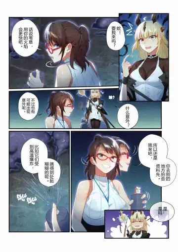[Kikimetal - Lsc5] （lsc5）个人系列-焰苇&博士本 Fhentai - Page 3