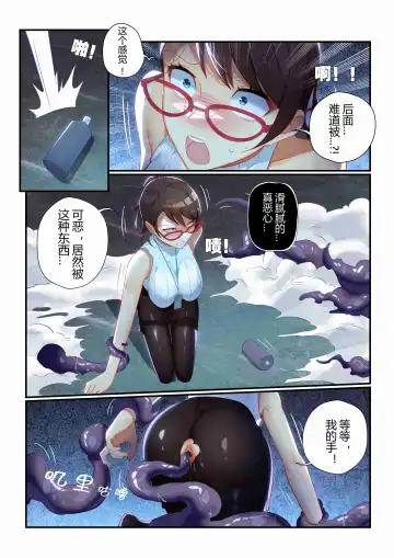 [Kikimetal - Lsc5] （lsc5）个人系列-焰苇&博士本 Fhentai - Page 7