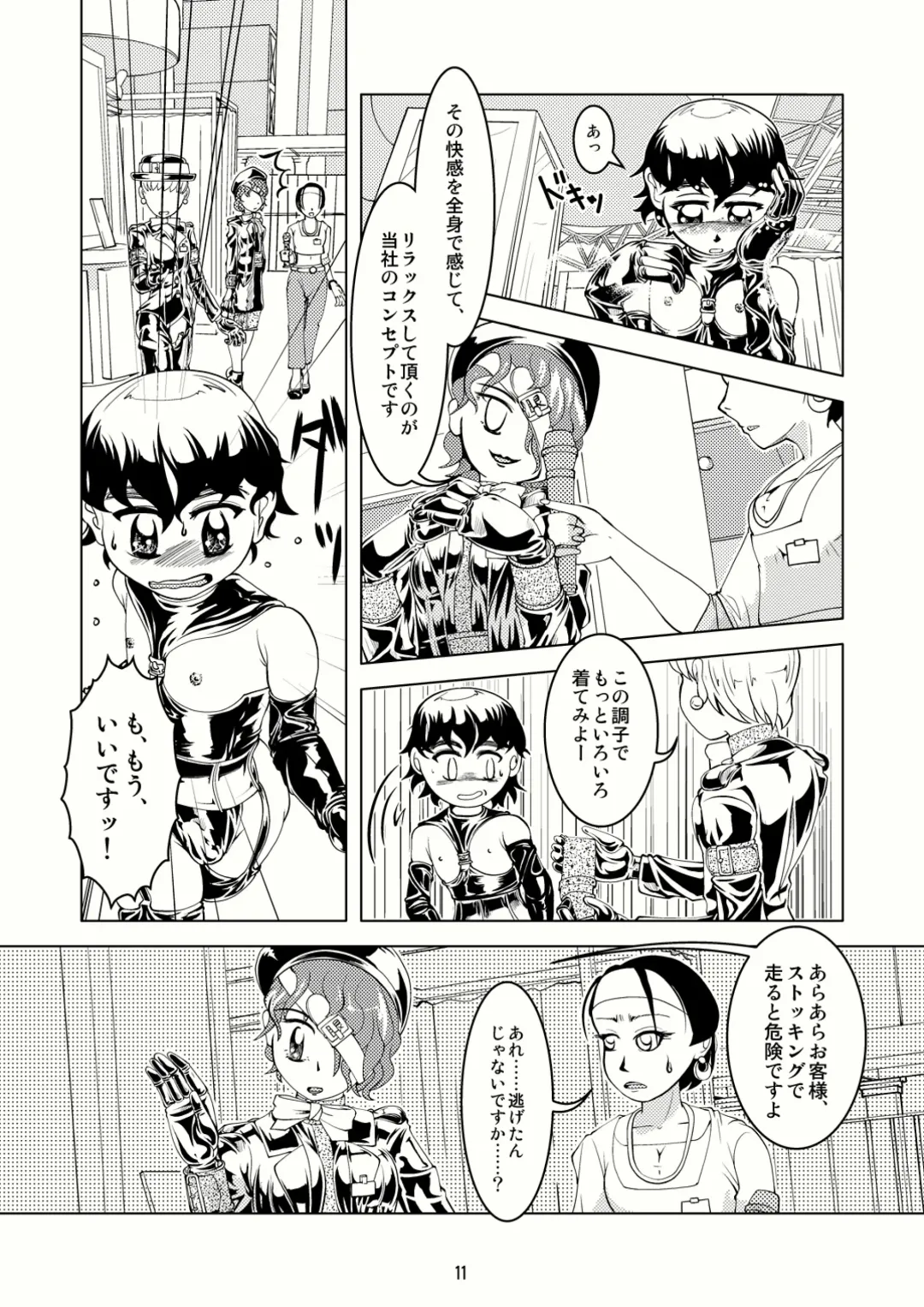 [Tsuno] Tokyo Fetish Show 2009 Fhentai - Page 10