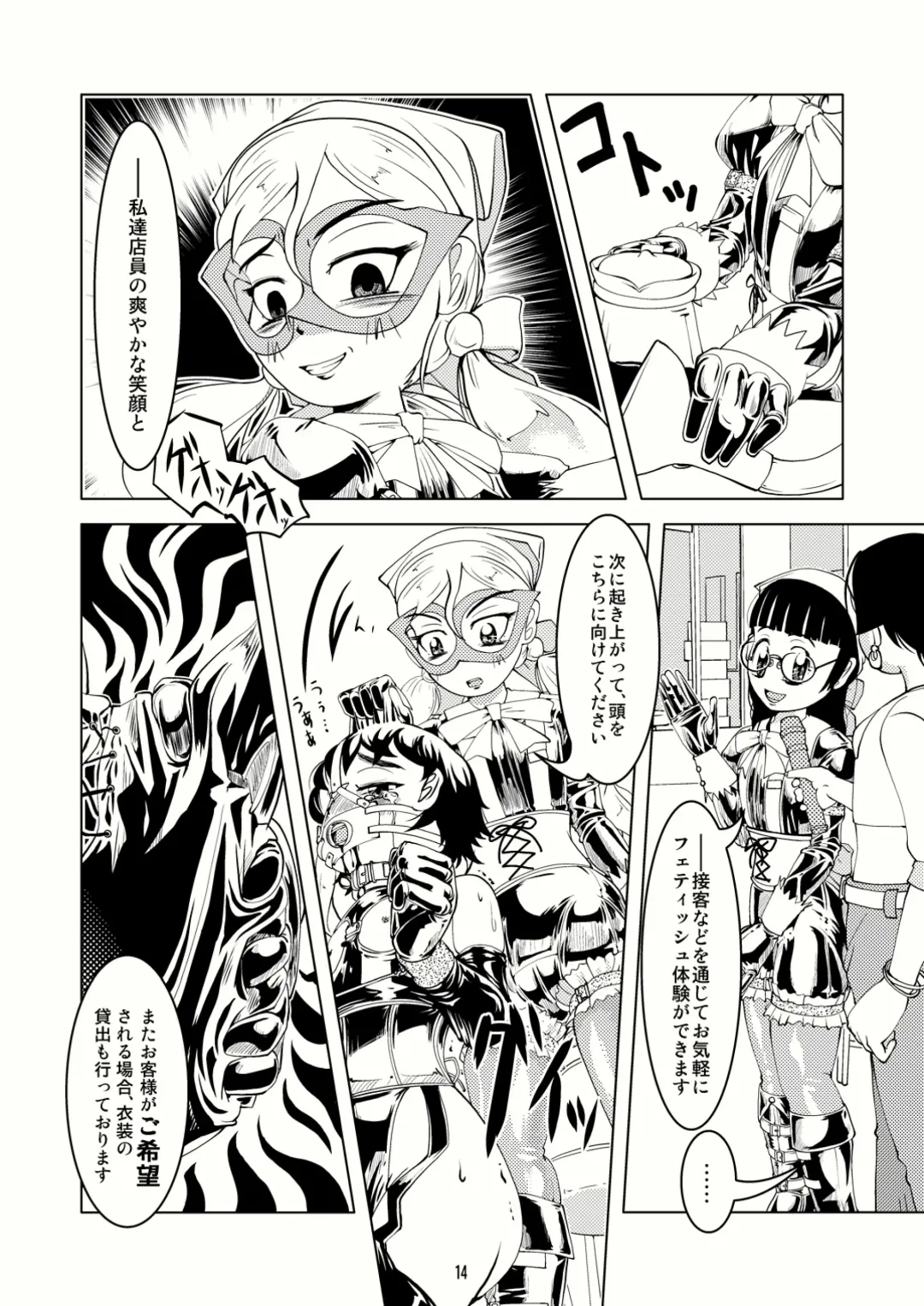 [Tsuno] Tokyo Fetish Show 2009 Fhentai - Page 13