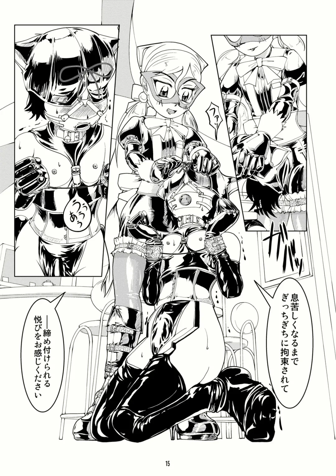 [Tsuno] Tokyo Fetish Show 2009 Fhentai - Page 14