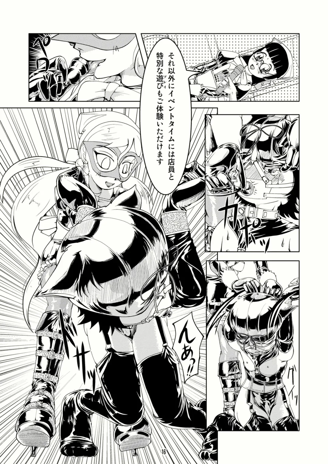 [Tsuno] Tokyo Fetish Show 2009 Fhentai - Page 15