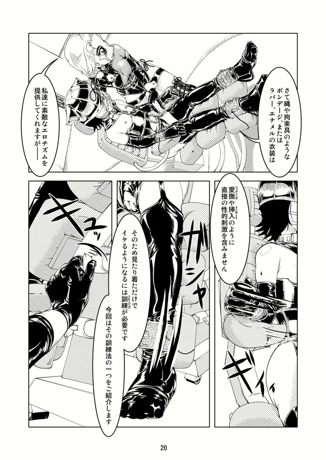 [Tsuno] Tokyo Fetish Show 2009 Fhentai - Page 19