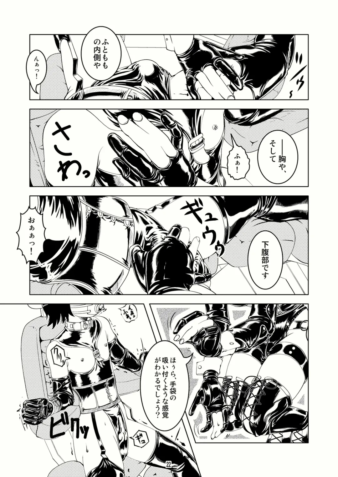 [Tsuno] Tokyo Fetish Show 2009 Fhentai - Page 21