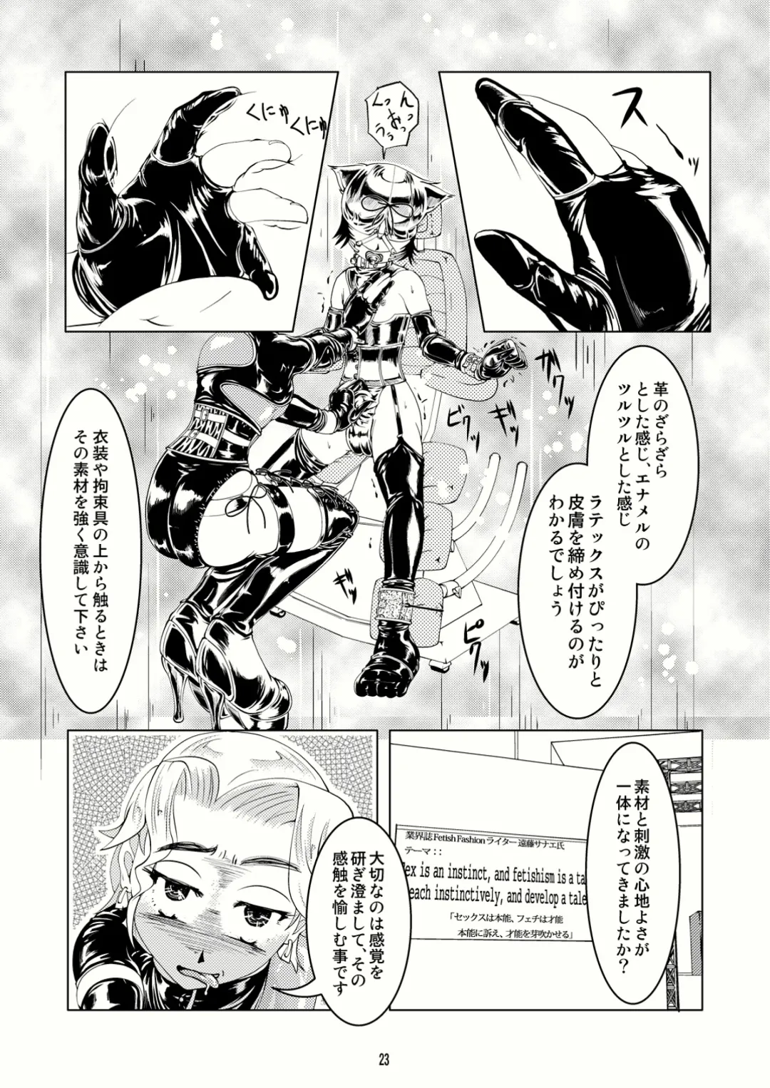 [Tsuno] Tokyo Fetish Show 2009 Fhentai - Page 22