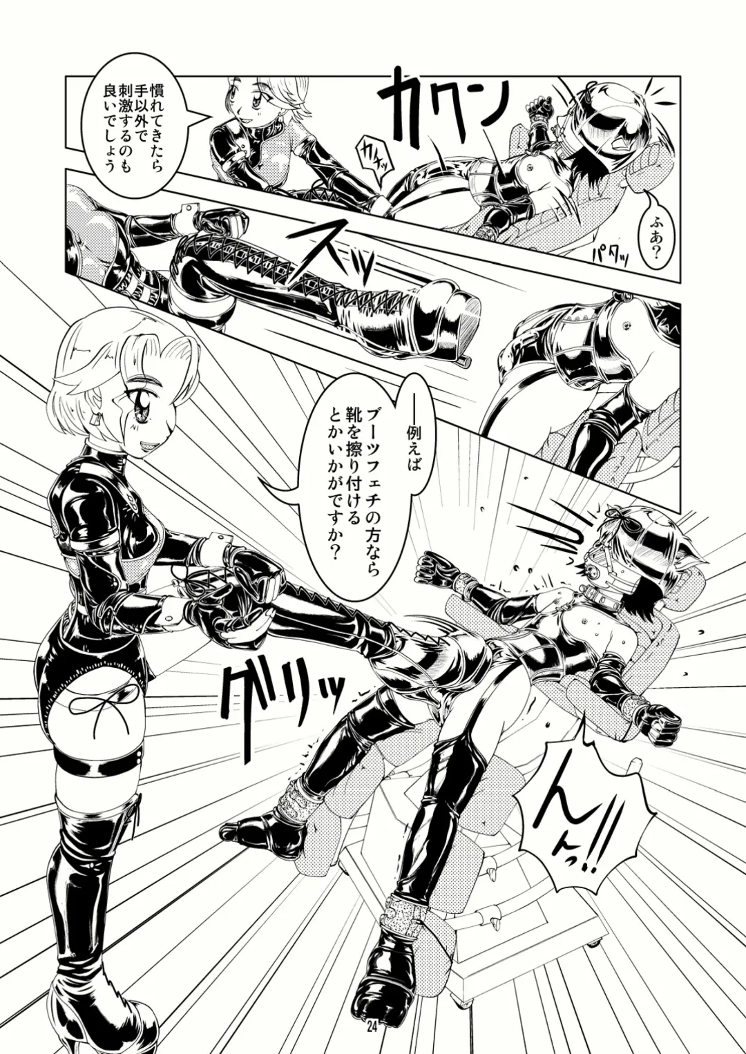 [Tsuno] Tokyo Fetish Show 2009 Fhentai - Page 23