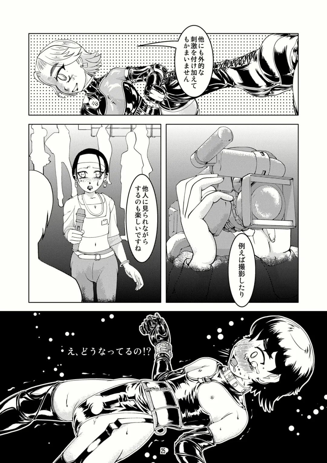 [Tsuno] Tokyo Fetish Show 2009 Fhentai - Page 24