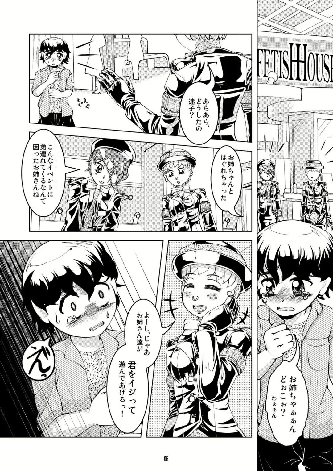 [Tsuno] Tokyo Fetish Show 2009 Fhentai - Page 5