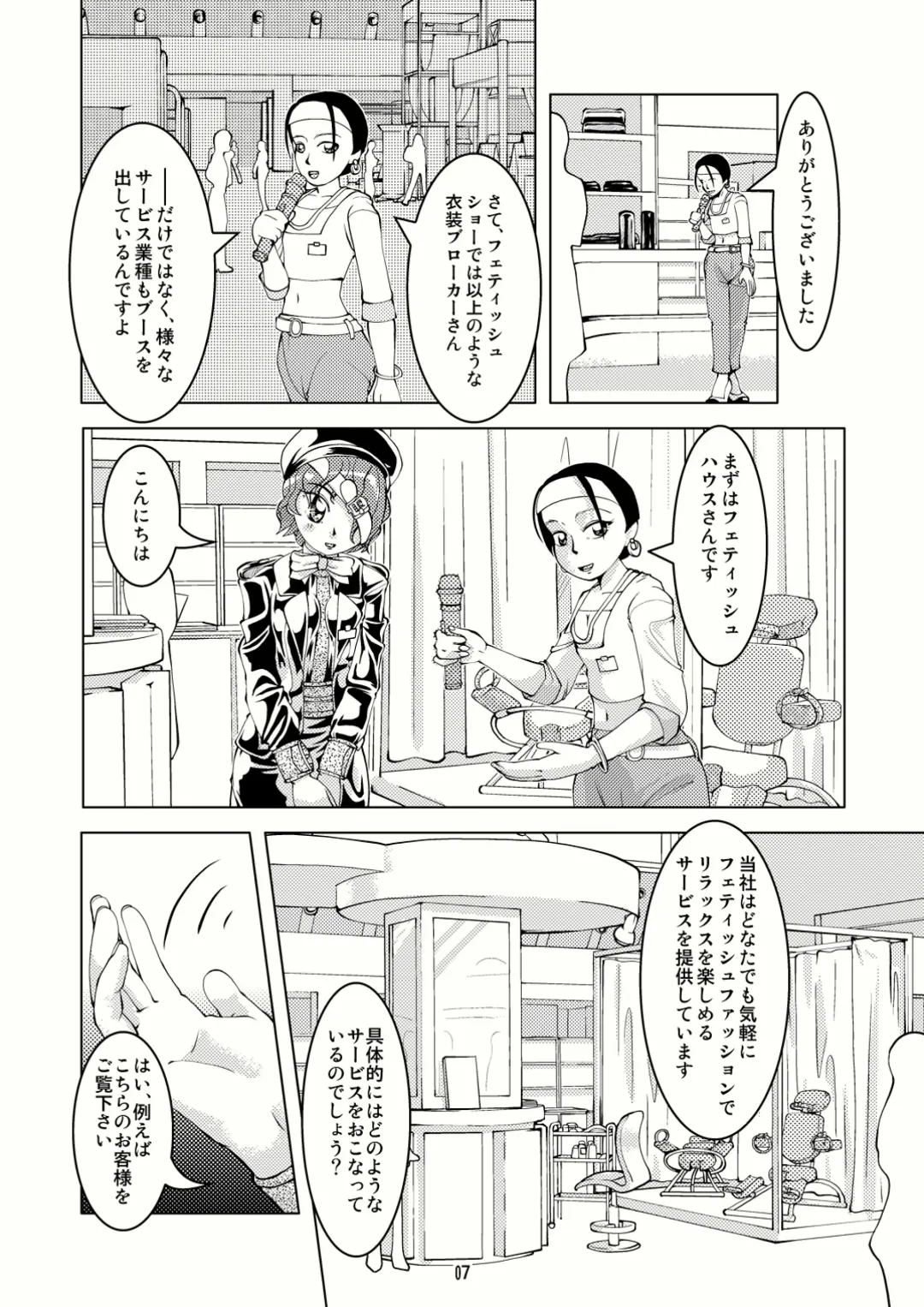 [Tsuno] Tokyo Fetish Show 2009 Fhentai - Page 6