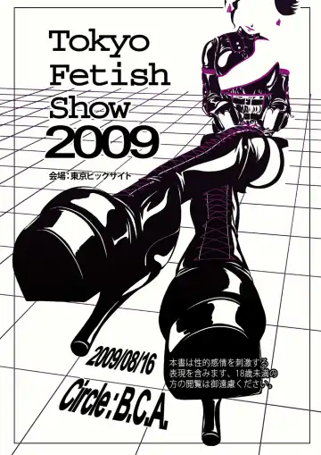 Read [Tsuno] Tokyo Fetish Show 2009 - Fhentai