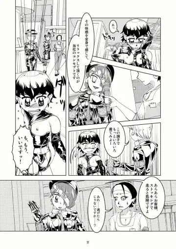 [Tsuno] Tokyo Fetish Show 2009 Fhentai - Page 10