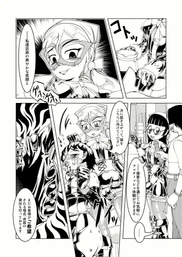 [Tsuno] Tokyo Fetish Show 2009 Fhentai - Page 13