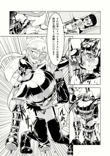 [Tsuno] Tokyo Fetish Show 2009 Fhentai - Page 15