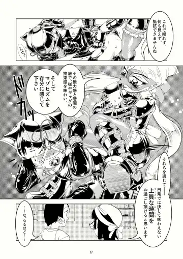 [Tsuno] Tokyo Fetish Show 2009 Fhentai - Page 16