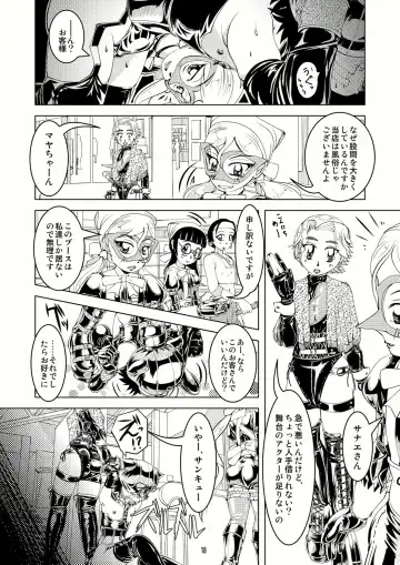 [Tsuno] Tokyo Fetish Show 2009 Fhentai - Page 17