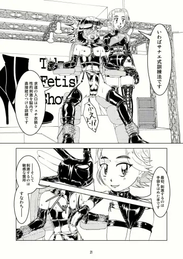 [Tsuno] Tokyo Fetish Show 2009 Fhentai - Page 20