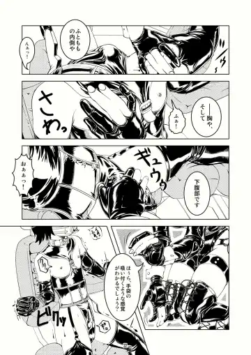 [Tsuno] Tokyo Fetish Show 2009 Fhentai - Page 21