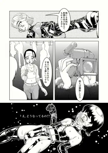 [Tsuno] Tokyo Fetish Show 2009 Fhentai - Page 24