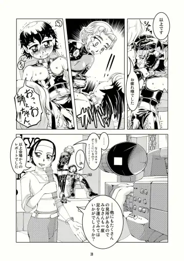 [Tsuno] Tokyo Fetish Show 2009 Fhentai - Page 27