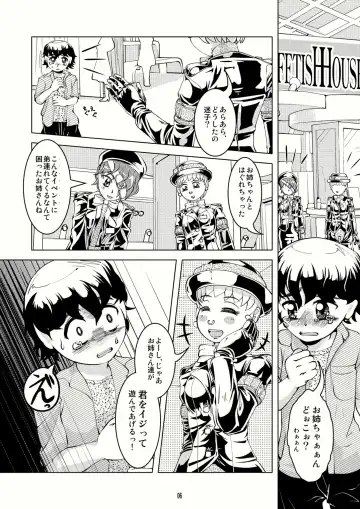 [Tsuno] Tokyo Fetish Show 2009 Fhentai - Page 5