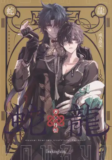 [Natsu] Kouryu Fhentai - Page 2